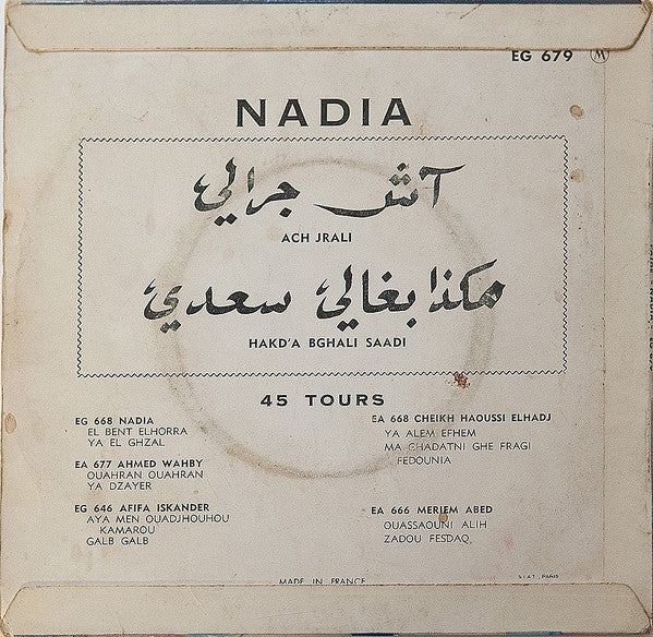 نادية = نادية : آش جرالي \\ هكذا بغالي سعدي = Ach Jrali / Hakd' A Bghali Saadi (7", Single)