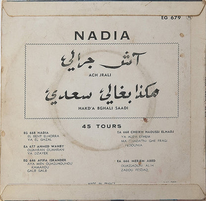 نادية = نادية : آش جرالي \\ هكذا بغالي سعدي = Ach Jrali / Hakd' A Bghali Saadi (7", Single)