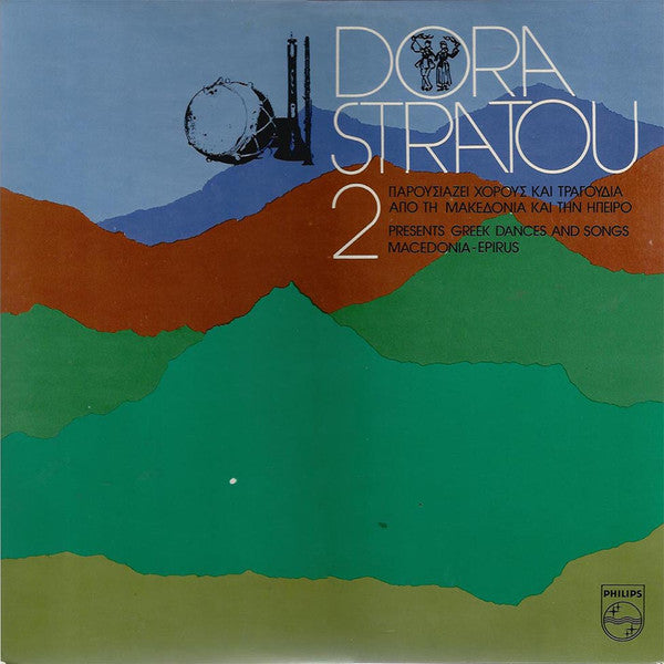 Dora Stratou : Greek Dances And Songs - Macedonia - Epirus - Vol.2 (LP)