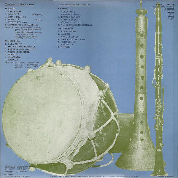 Dora Stratou : Greek Dances And Songs - Macedonia - Epirus - Vol.2 (LP)
