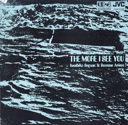 Kunihiko Sugano & Susumu Arima : The More I See You (LP, Quad)