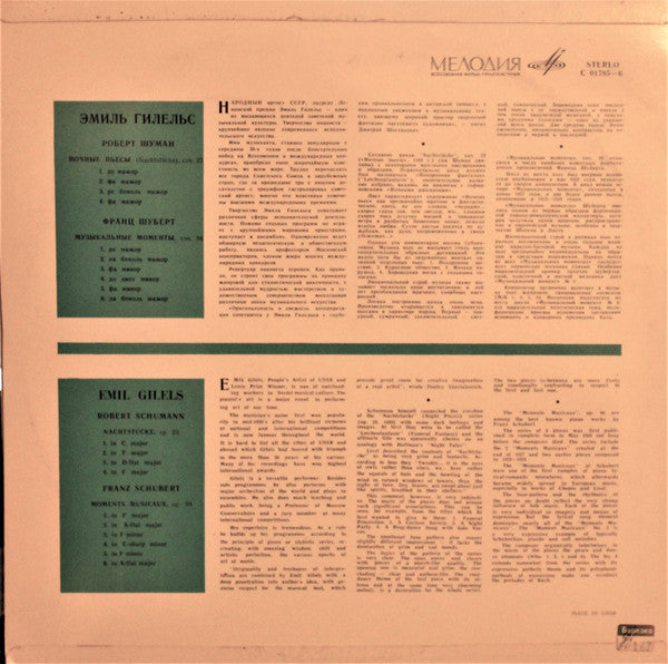 Robert Schumann / Franz Schubert - Emil Gilels : The Night Pieces (Nachtstücke) Op. 23 / Musical Moments  Op. 94 (LP)