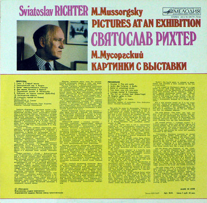 Modest Mussorgsky - Sviatoslav Richter : Pictures At An Exhibition (LP, RP)