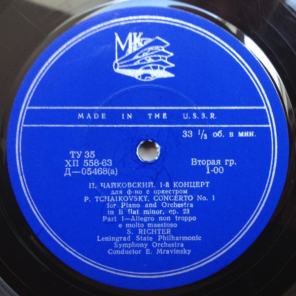 Pyotr Ilyich Tchaikovsky - Leningrad Philharmonic Orchestra, Evgeny Mravinsky, Sviatoslav Richter : Concerto No 1 For Piano And Orchestra (LP, Mono)