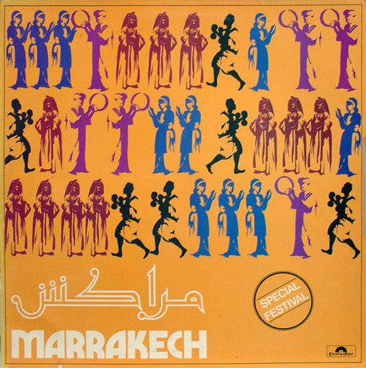 Unknown Artist : Marrakech (LP)