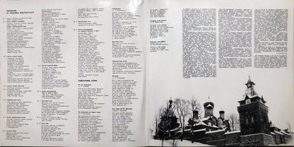 Pyotr Ilyich Tchaikovsky = Pyotr Ilyich Tchaikovsky, The USSR Ministry Of Culture Chamber Choir = The USSR Ministry Of Culture Chamber Choir , Дирижер Valery Polyansky = Conductor Valery Polyansky : Литургия (2xLP)