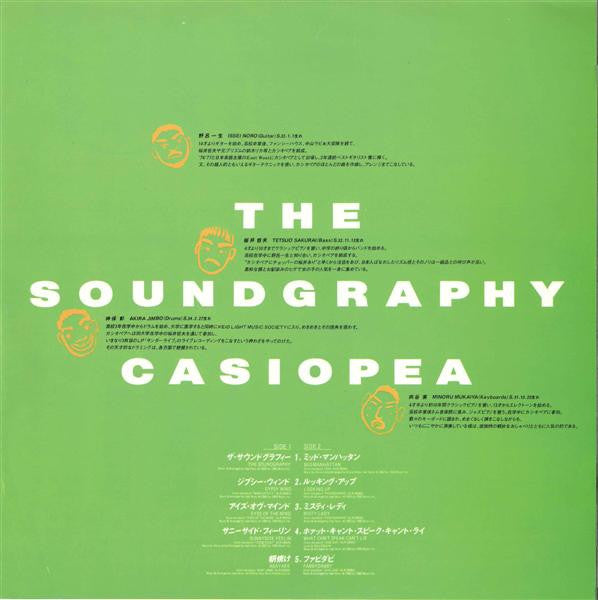 Casiopea : The Soundgraphy (LP, Comp)