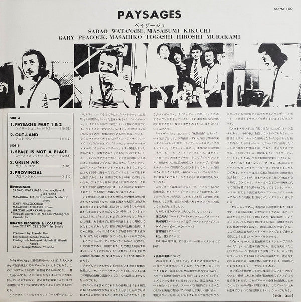 Sadao Watanabe : Paysages (LP, Album, RE)