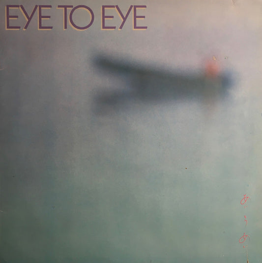 Eye To Eye (2) : Eye To Eye (LP, Album)