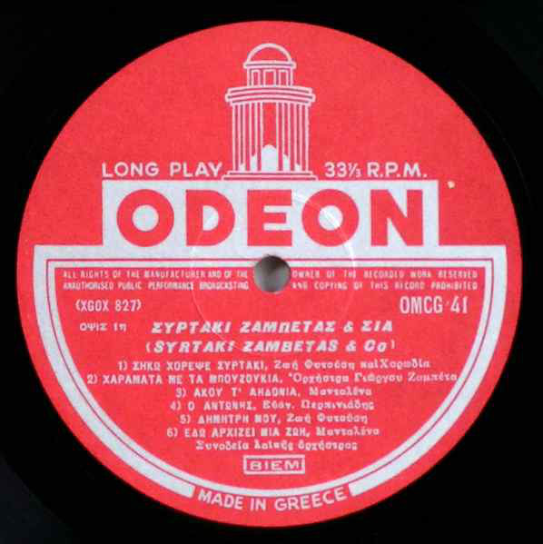 Γιώργος Ζαμπέτας : Syrtaki (LP, Album)