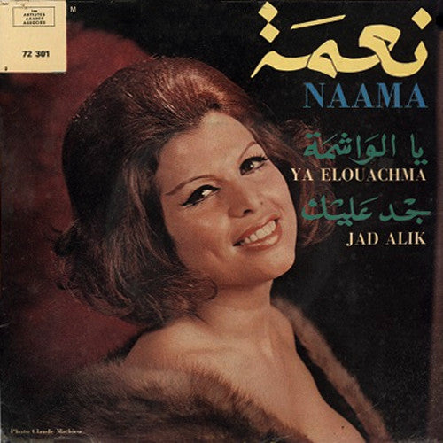 نعمة = نعمة : يا واشمة \\ جد عليك = Ya Elouachma / Jad Alik (7")