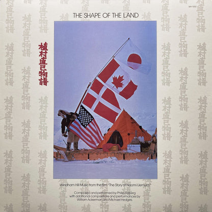 Windham Hill Artists : The Shape Of The Land (LP, Album)