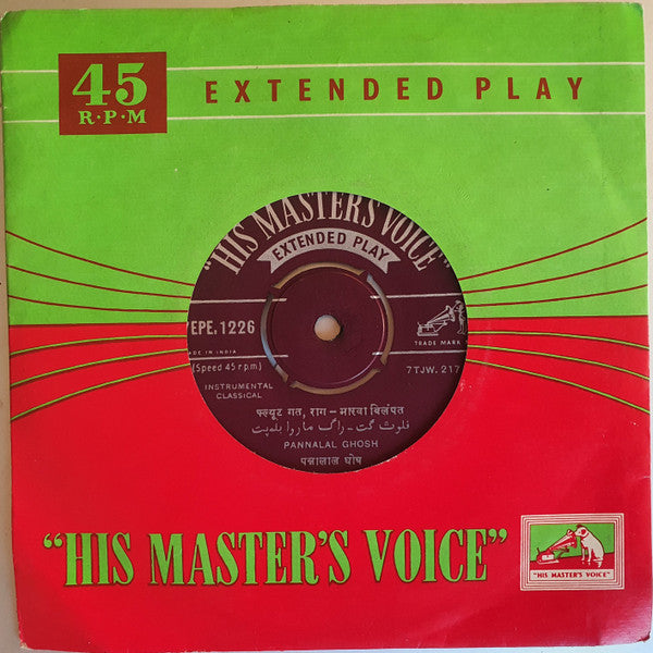 Pannalal Ghosh :  राग - मारवा  (7", EP)