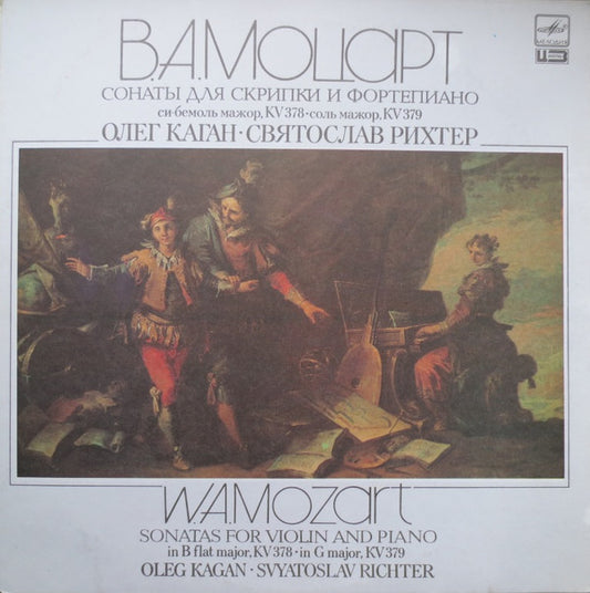 Wolfgang Amadeus Mozart, Oleg Kagan / Sviatoslav Richter : Sonatas For Violin And Piano  (LP)