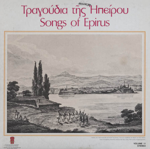 Various : Τραγούδια Της Ηπείρου = Songs Of Epirus (LP, Comp)