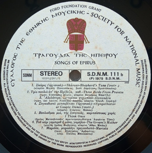 Various : Τραγούδια Της Ηπείρου = Songs Of Epirus (LP, Comp)