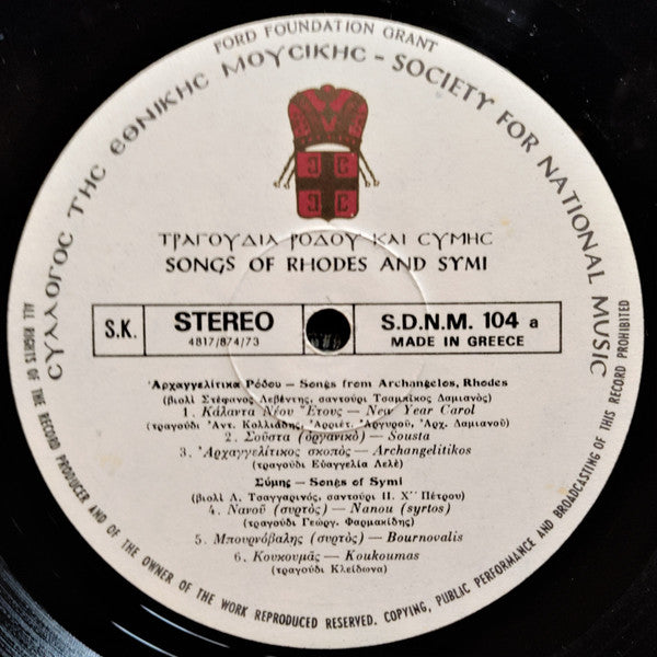 Various : Τραγούδια Ρόδου, Χάλκης Και Σύμης = Songs Of Rhodes, Chalki And Symi (LP, Album)