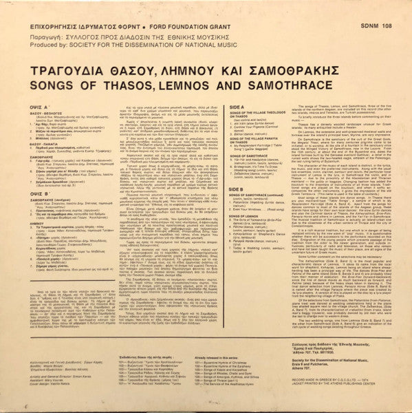Various : Songs Of Thasos, Lemnos And Samothrace (LP, Comp)