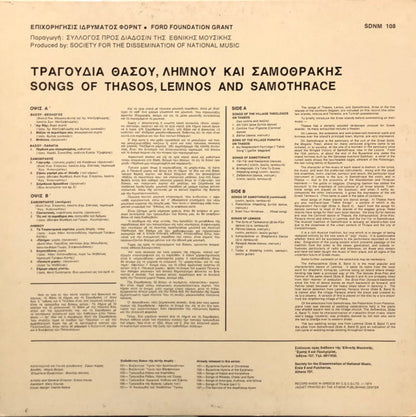 Various : Songs Of Thasos, Lemnos And Samothrace (LP, Comp)