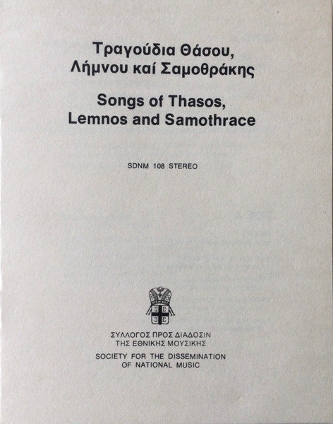 Various : Songs Of Thasos, Lemnos And Samothrace (LP, Comp)