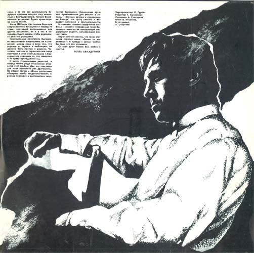 Владимир Высоцкий : ...Хоть Немного Еще Постою На Краю... (2xLP, Album, Gat)