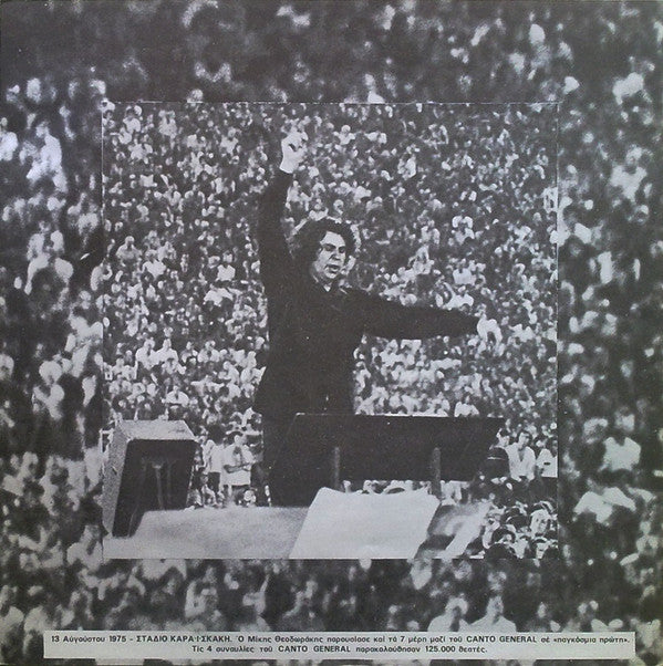 Mikis Theodorakis / Pablo Neruda, Maria Farandouri, Πέτρος Πανδής Προλογίζει Ο Μάνος Κατράκης : Canto General (2xLP, Album, Gat)