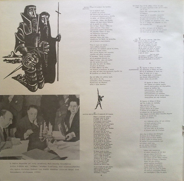 Mikis Theodorakis / Pablo Neruda, Maria Farandouri, Πέτρος Πανδής Προλογίζει Ο Μάνος Κατράκης : Canto General (2xLP, Album, Gat)