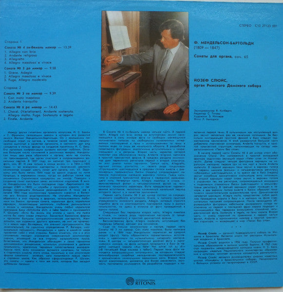 Jozef Sluys : The Organ Of The Riga Dom (LP, Album, RE)