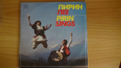Various : Pirin Sings = Пирин Пее (2xLP, Comp)