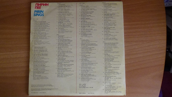 Various : Pirin Sings = Пирин Пее (2xLP, Comp)