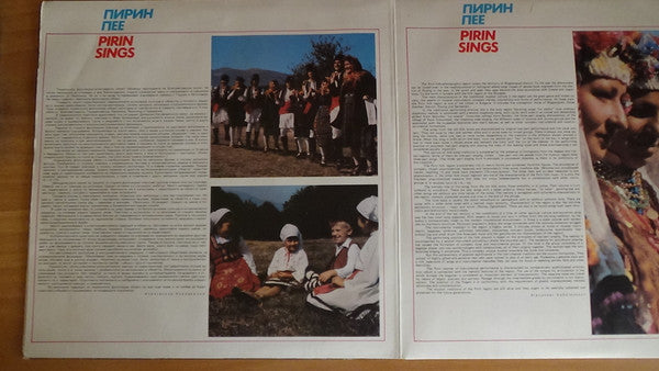 Various : Pirin Sings = Пирин Пее (2xLP, Comp)
