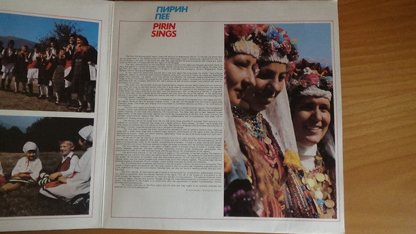 Various : Pirin Sings = Пирин Пее (2xLP, Comp)