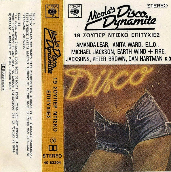 Various : Nicola's Disco Dynamite (Cass, Comp, Mixed)