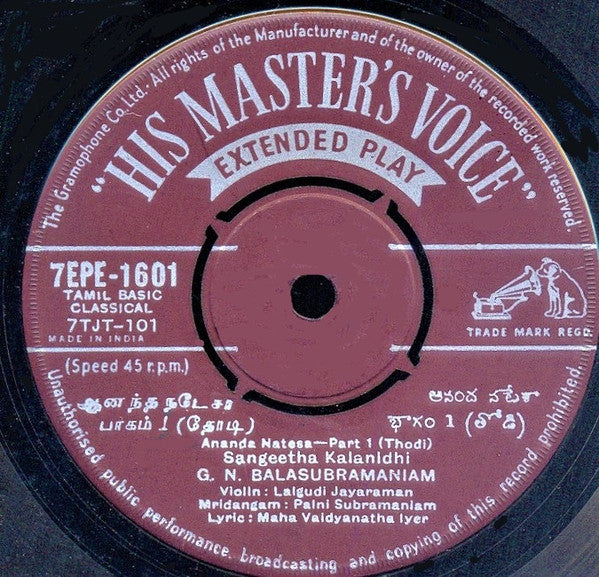 G. N. Balasubramaniam : Ananda Natesa (7", EP)