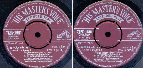 G. N. Balasubramaniam : Ananda Natesa (7", EP)