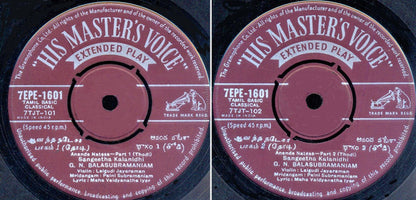 G. N. Balasubramaniam : Ananda Natesa (7", EP)