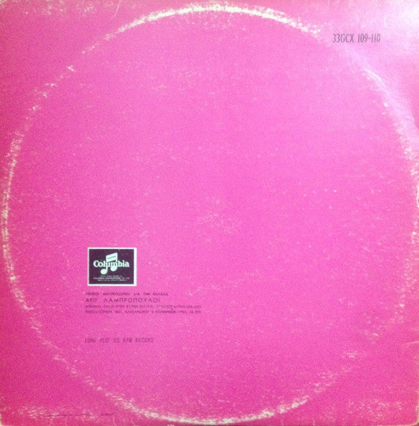 Manos Hadjidakis : Les Oiseaux (2xLP, Album, RP)