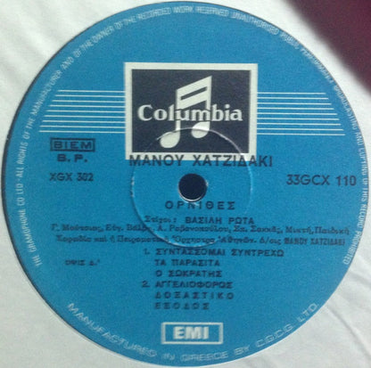 Manos Hadjidakis : Les Oiseaux (2xLP, Album, RP)