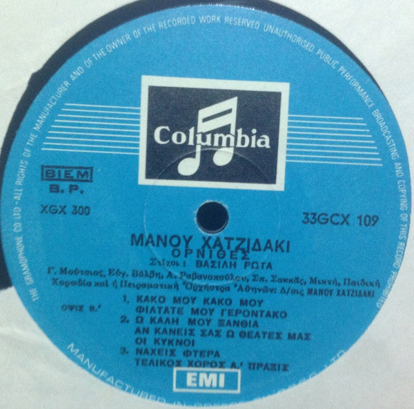 Manos Hadjidakis : Les Oiseaux (2xLP, Album, RP)