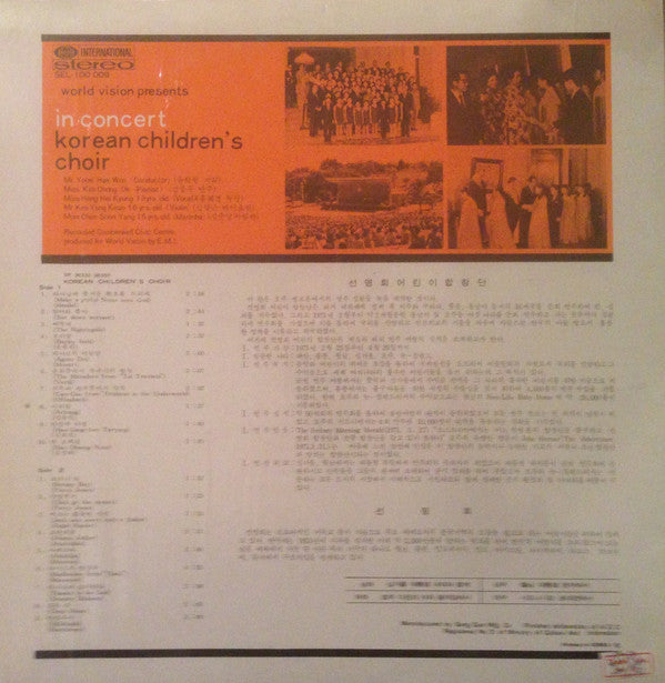 Korean Children's Choir : In Concert (LP)