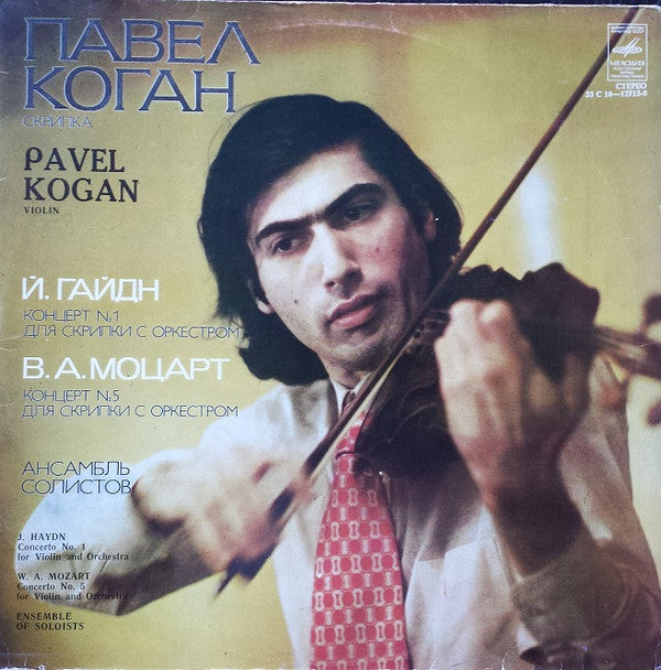 Pavel Kogan = Pavel Kogan, Moscow Ensemble Of Soloists : J. Haydn, Concert No.1./ W.A. Mozart Concerto No.5 (LP)