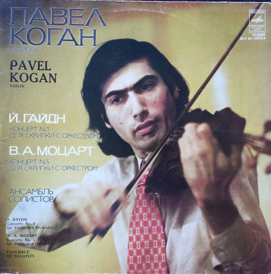 Pavel Kogan = Pavel Kogan, Moscow Ensemble Of Soloists : J. Haydn, Concert No.1./ W.A. Mozart Concerto No.5 (LP)