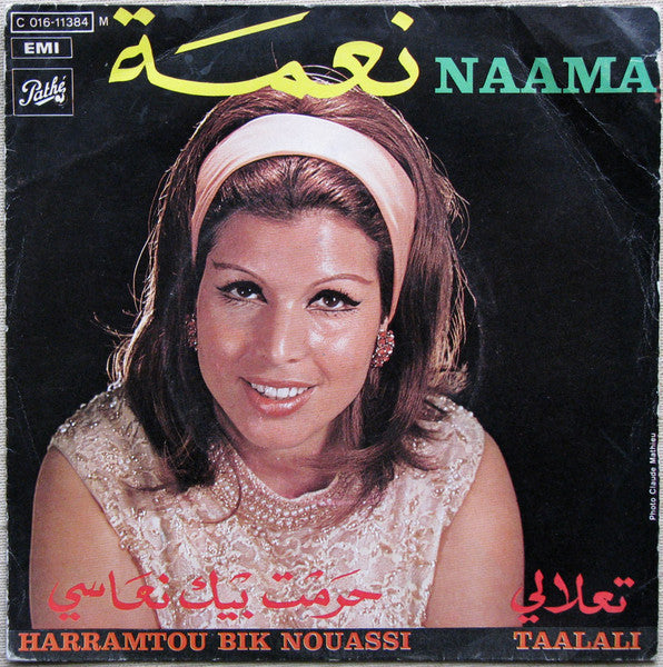 نعمة = نعمة : حرمت بيك نعاسي \\ تعلالي = Harramtou Bik Nouassi / Taalali (7", Single)