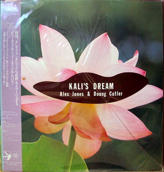 Alex Jones (2) & Doug Cutler : Kali's Dream (LP, Album)