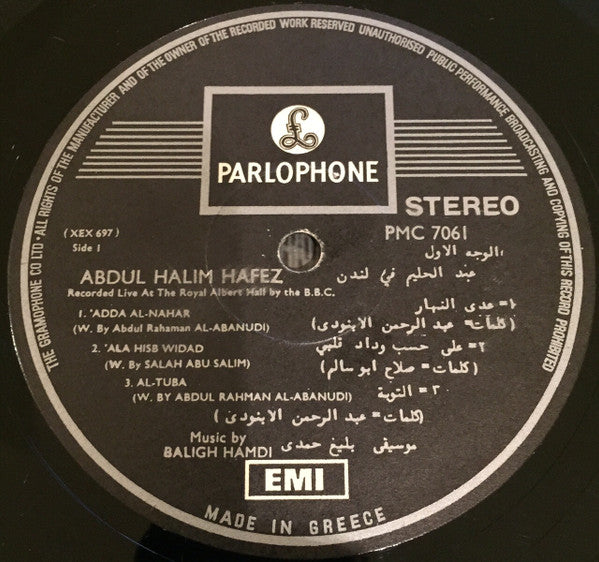 عبد الحليم حافظ = عبد الحليم حافظ : عبد الحليم في لندن = Recorded 'Live' At The Royal Albert Hall By The B.B.C. (LP, Album)