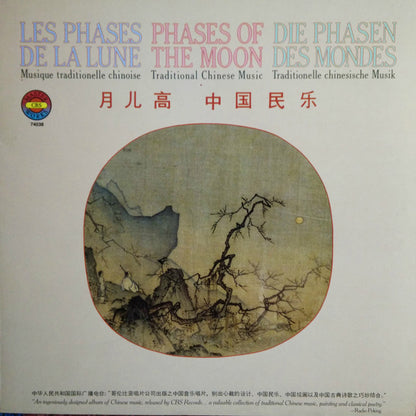 Various : 月儿高 = Les Phases De La Lune = Phases Of The Moon = Die Phasen Des Mondes - Musique Traditionelle Chinoise = Traditional Chinese Music = Tradionelle Chinesische Music (LP, Album)