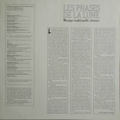 Various : 月儿高 = Les Phases De La Lune = Phases Of The Moon = Die Phasen Des Mondes - Musique Traditionelle Chinoise = Traditional Chinese Music = Tradionelle Chinesische Music (LP, Album)