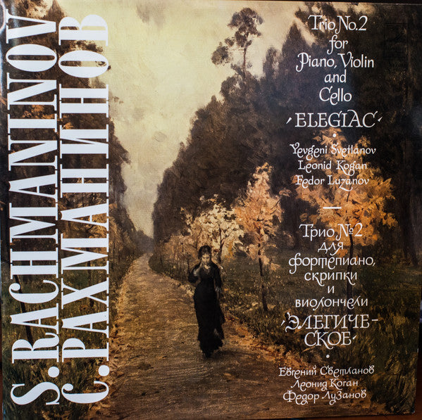 Sergei Rachmaninoff - Evgeni Svetlanov, Leonid Kogan, Фёдор Лузанов : Trio No. 2 For Piano, Violin And Cello "Élégiac" (LP, Blu)