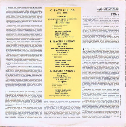 Sergei Rachmaninoff - Evgeni Svetlanov, Leonid Kogan, Фёдор Лузанов : Trio No. 2 For Piano, Violin And Cello "Élégiac" (LP, Blu)