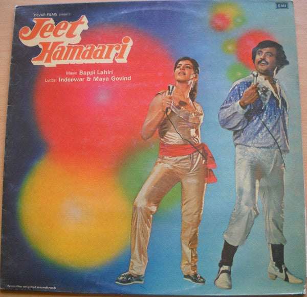 Bappi Lahiri : Jeet Hamaari (LP)